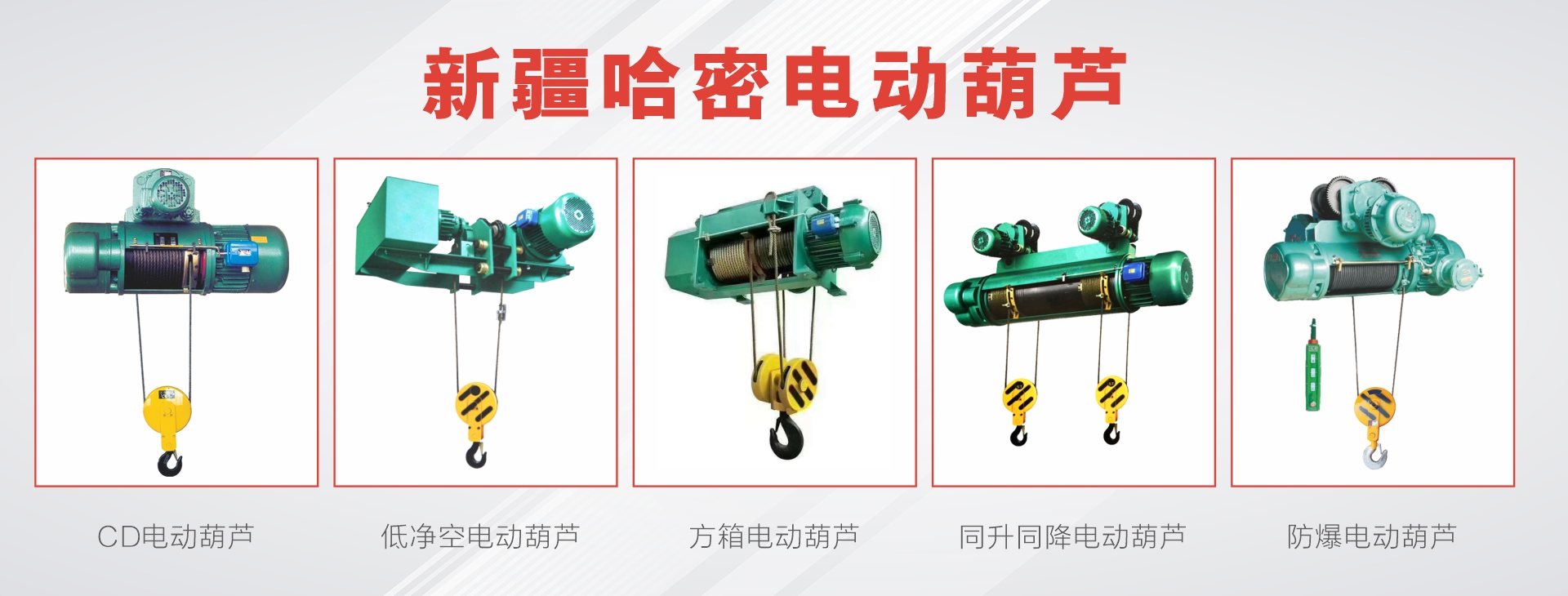 新疆哈密专业批发起重配件