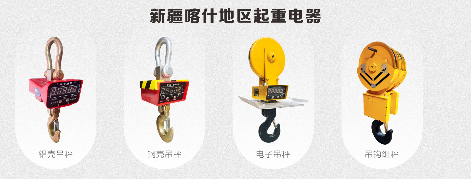 新疆喀什专业批发起重配件