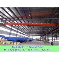 山东枣庄桥式起重机销售厂家钢厂用10吨天车