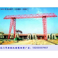 河北秦皇岛龙门吊销售厂家10吨23米单梁门式起重机