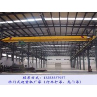 山东东营行车行吊厂家5吨单梁起重机多少钱