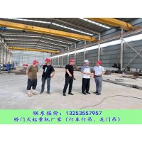 广东韶关行车行吊厂家10吨32米桥式起重机