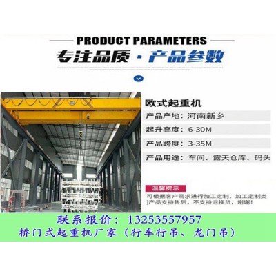 甘肃天水行车行吊厂家10t跨度22.5米