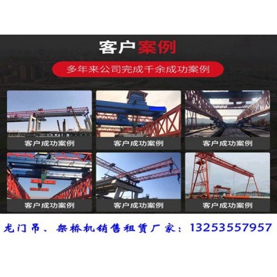 安徽合肥架桥机出租公司操作技能与