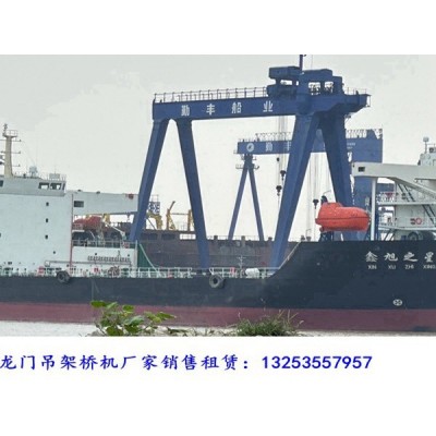 福建漳州龙门吊租赁公司造船门起重
