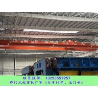 广东肇庆行车行吊厂家桥式起重机特点有哪些