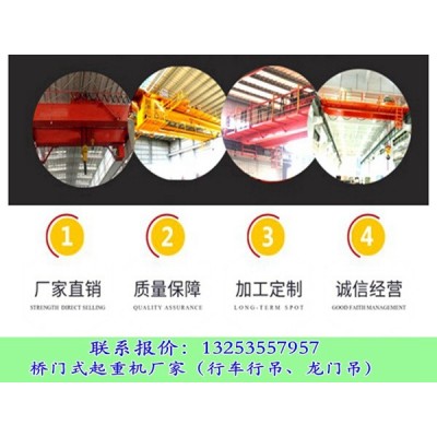 福建福州行车行吊厂家32/8T桥式起重