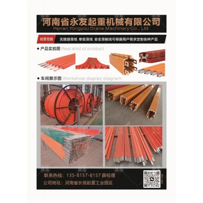 河南永友无接缝滑线-单级滑线签约起