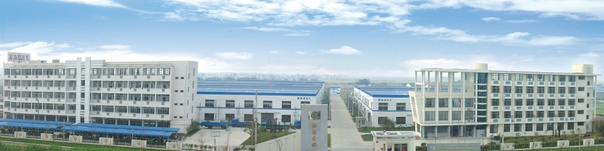  南京特种电机厂有限公司