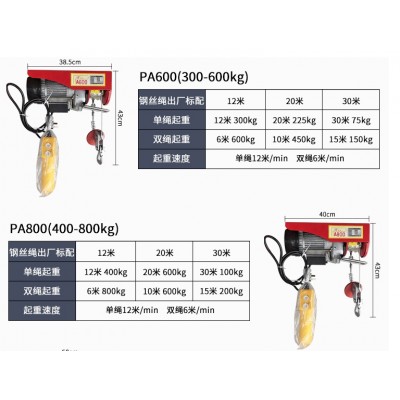 河北豪锐起重为您提供优质微型电动