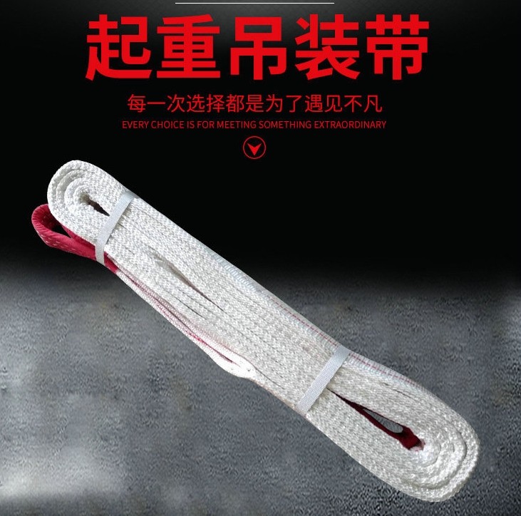 河北豪锐起重吊装带展示