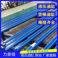 河南力鼎信液压缸欢迎参观厂里生产-河南力鼎信液压泵站批发
