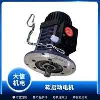 新乡大信软启动电机欢迎采购-新乡大信起重软启动磁电机
