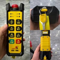 南京禹宝起重新款遥控器带钥匙-南京禹宝电子科技有限公司