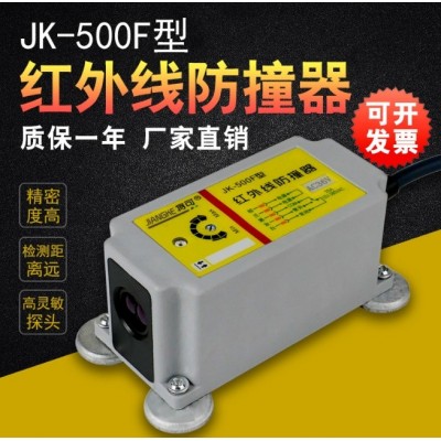 上海百亚起重机红外线防撞器限位器-