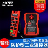 上海百亚遥起重工业控器-上海百亚机电设备有限公司