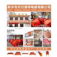 新乡天行滑导生产优质无接缝滑线-新乡市天行滑导电器有限公司