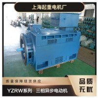 YZRW系列上海起重电动机-上海起重电机厂有限公司