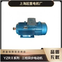 专业上海起重机电动机YZRⅡ系列-上海起重电机厂有限公司