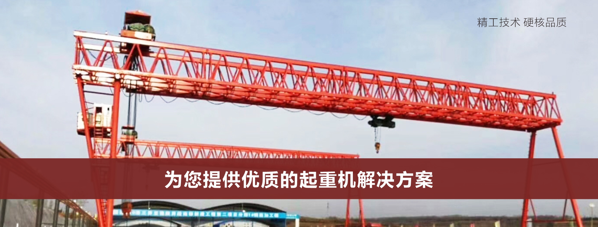 南阳内乡起重机批量生产