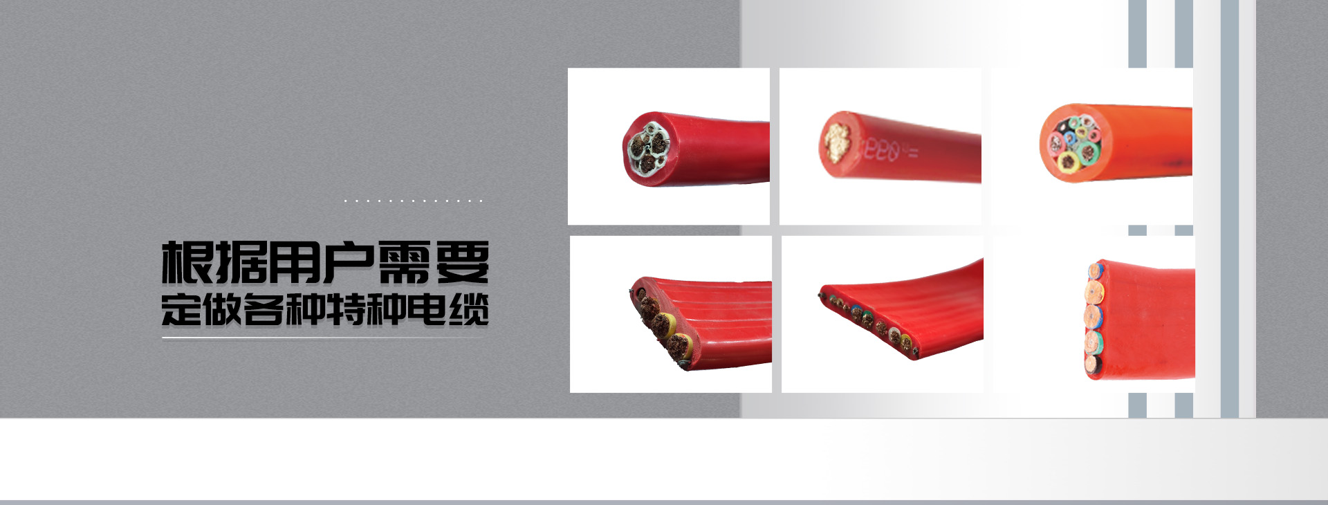 上海振豫线缆有限公司
