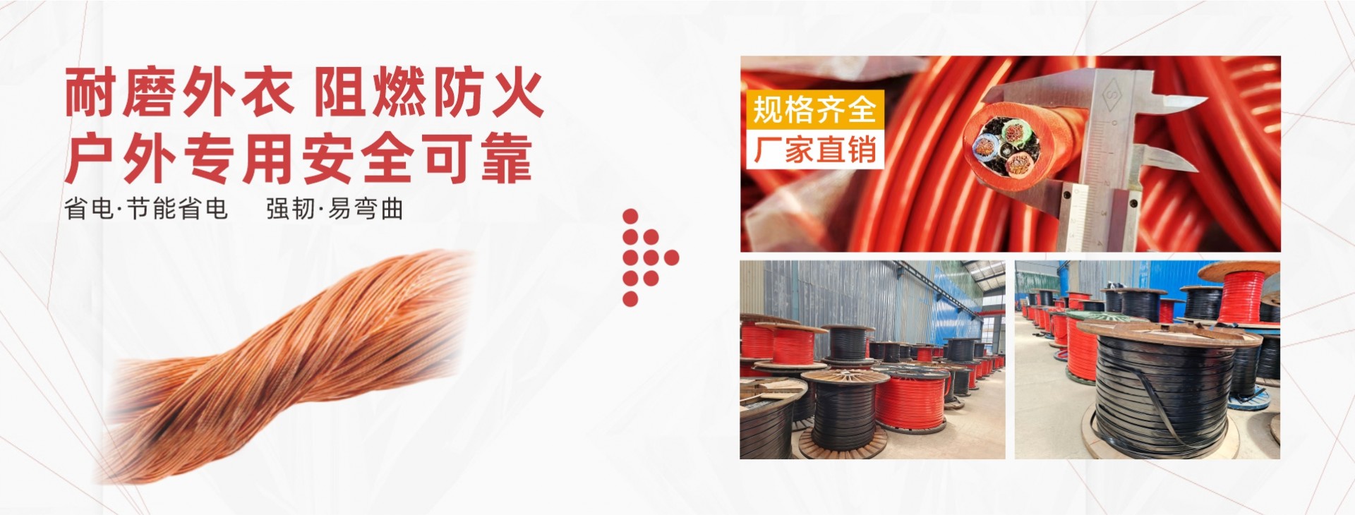 河南星之企电缆有限公司