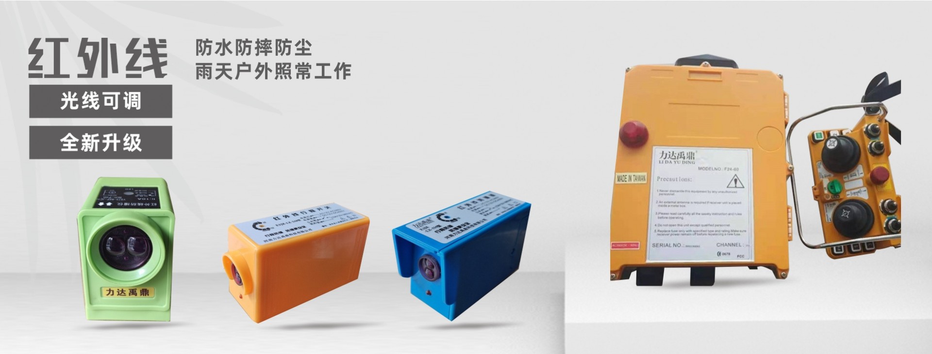 河南力达禹鼎电子科技有限公司