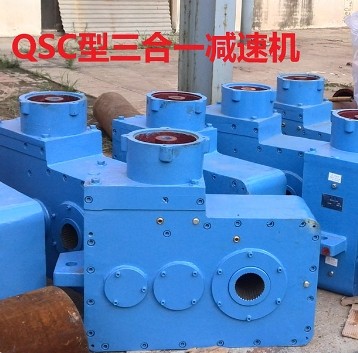 湖北咸宁三六QSC三合一减速机-咸宁三六起重传动设备股份有限