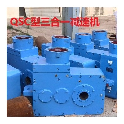 湖北咸宁三六QSC三合一减速机-咸宁