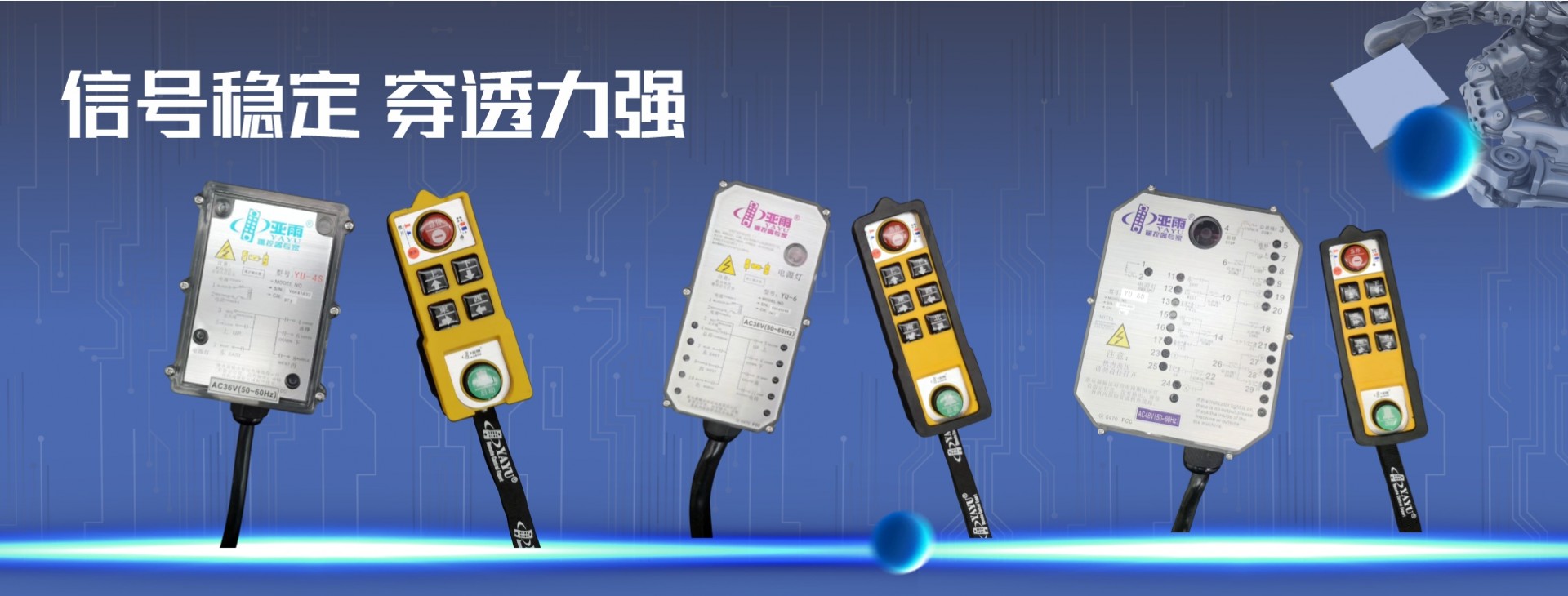 广东亚雨电子科技有限公司