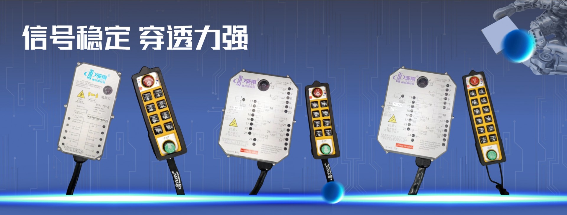 广东亚雨电子科技有限公司