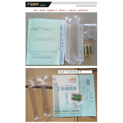 TC-R2D两路工业无线遥控器、农机遥控器图3