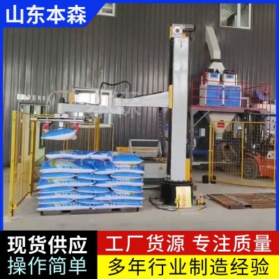 袋装生物有机肥立柱式机械手码垛图4