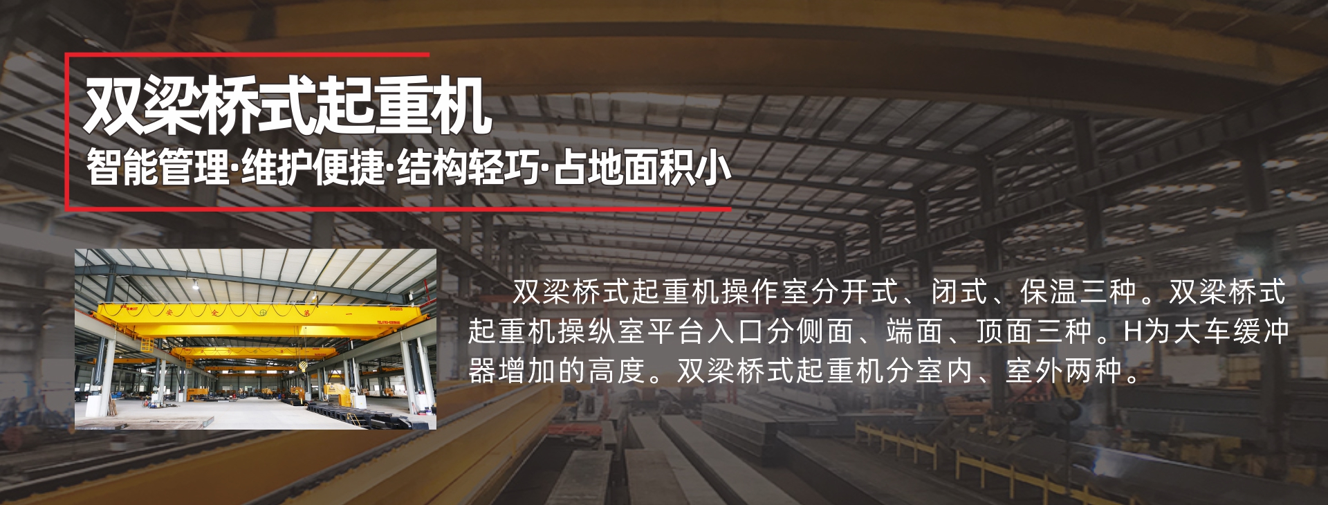 石家庄起重机械晋州专业批发生产