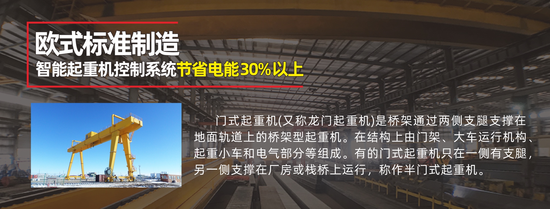 石家庄起重机械晋州专业批发生产