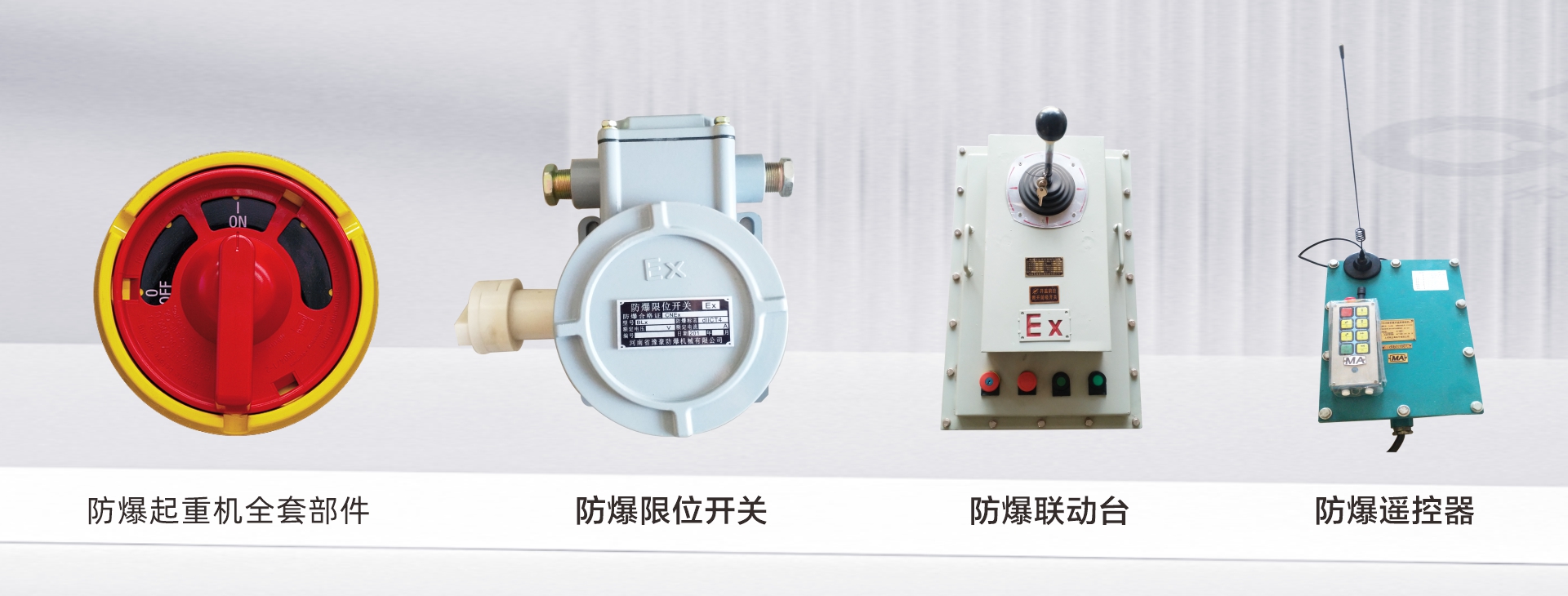 新乡市博创防爆电器有限公司