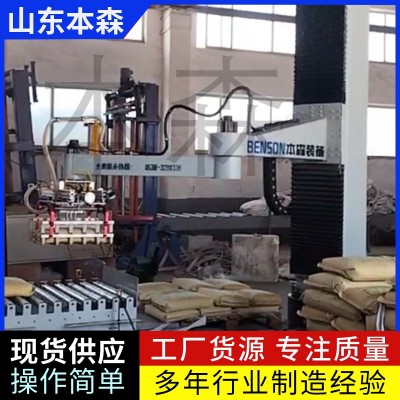 沥青冷补料码垛立柱机械臂图2