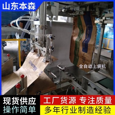 改性塑料全自动包装机图4