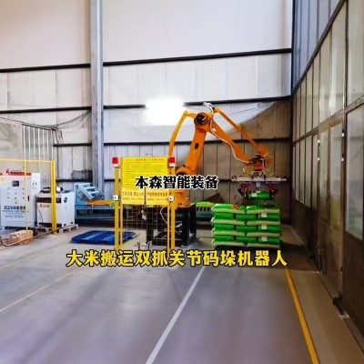 大米搬运双抓关节码垛机器人图2