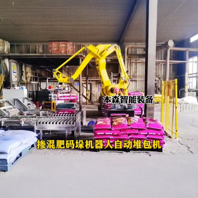 掺混肥码垛机器人自动堆包机图3
