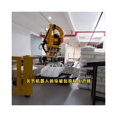 拆垛机化工颗粒拆垛机器人图2