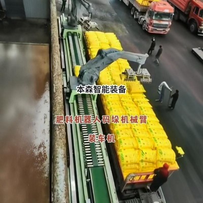 全自动装车机袋料装车机器人图4
