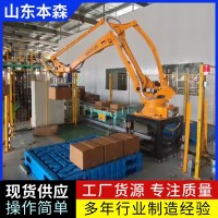 码垛机器人水溶肥装箱码垛机器人