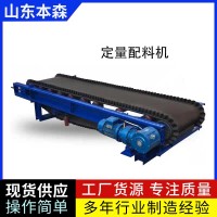 定量称重多仓动态配料机