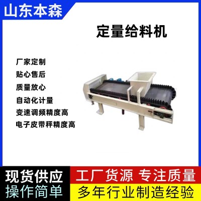 定量称重多仓动态配料机图2