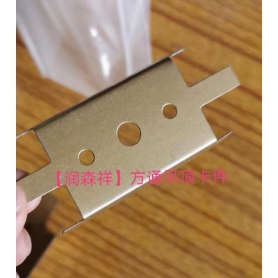 方通卡扣/方通平卡/方通隐卡/方通墙面卡件厂家/方通吊顶卡件图3