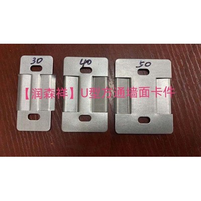 方通卡扣/方通平卡/方通隐卡/方通墙面卡件厂家/方通吊顶卡件图4