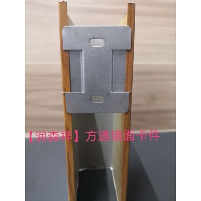 方通卡扣/方通平卡/方通隐卡/方通墙面卡件厂家/方通吊顶卡件图5