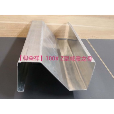 Z型吊件/勾搭龙骨吊件/犬牙齿/38/50