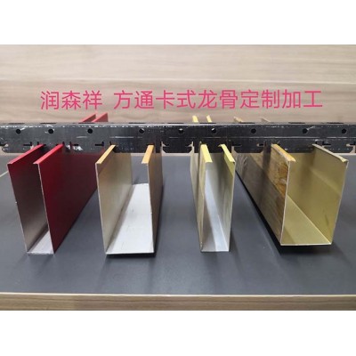 长沙/衡阳铝方通,岳阳铝方通吊顶,湖南铝单板,Z型勾搭龙骨图5